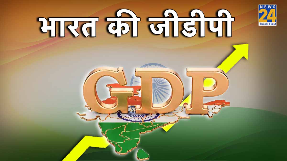 Explainer: जीडीपी ग्रोथ के मामले में भारत ने दुनिया को चौंकाया, सभी अनुमानों को छोड़ा पीछे
