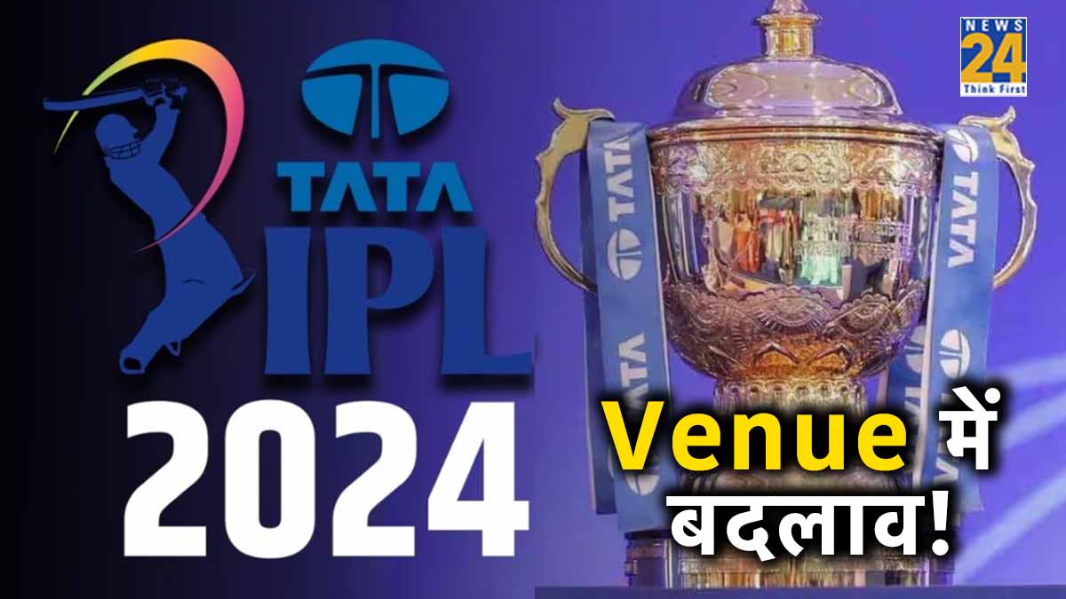 IPL 2024 Can Shift Outside India Loksabha Elections Indian Premier League Venue Dates News